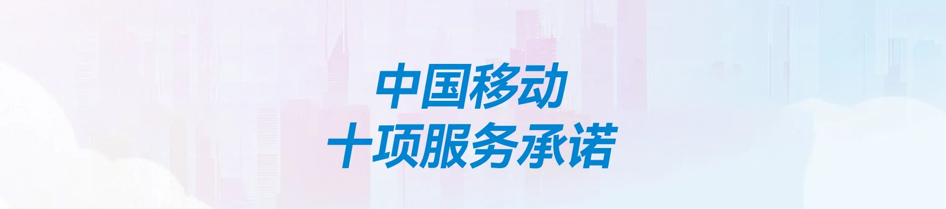 西充县移动宽带