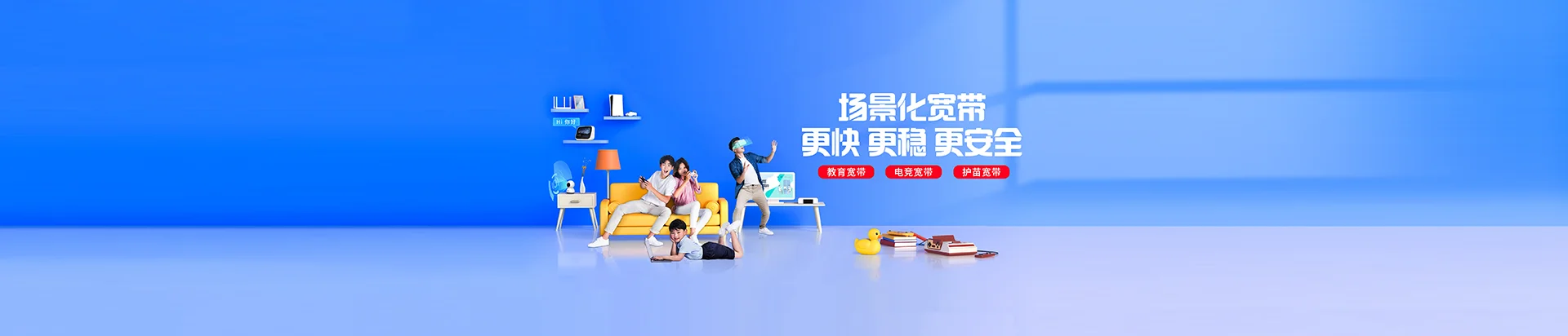 西充县移动宽带