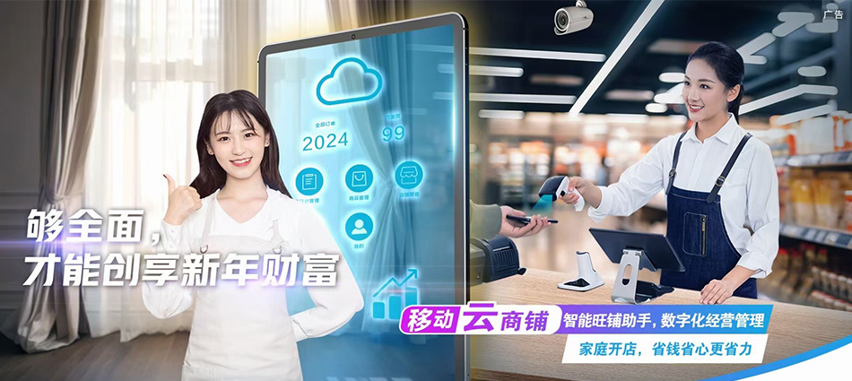 中国移动西充县移动宽带