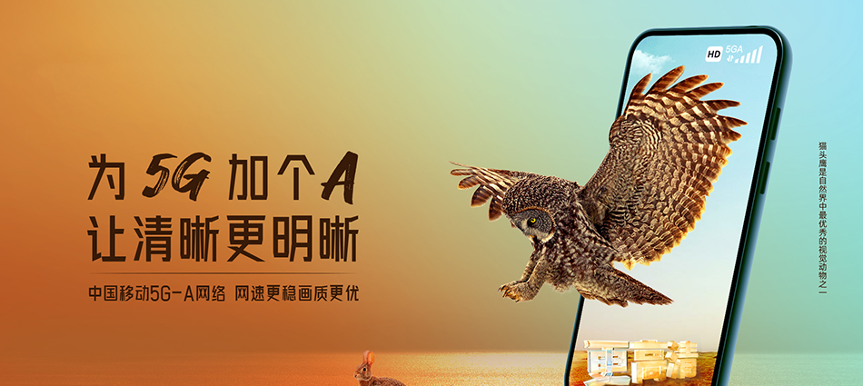 中国移动西充县移动宽带