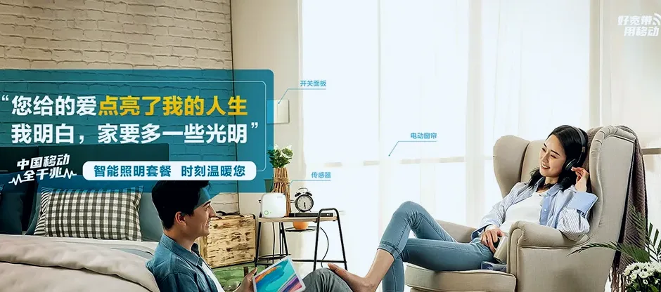 西充县西充县义兴镇 移动宽带
